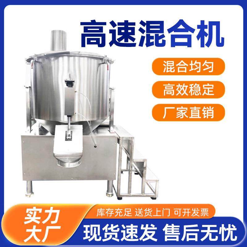高速混合机实验室粉末粉状混料机不锈钢工业立式快速颗粒搅拌机,工业油品/胶粘/化学/实验室用品,混合设备,淘宝优惠券,粉丝福利购,淘宝优惠卷
