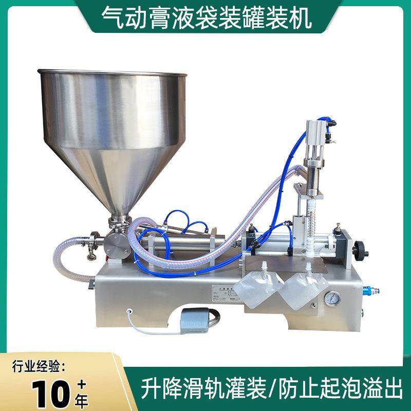 单头气动膏体液体袋装灌装机芝麻酱番茄酱蜂蜜老酸奶吸嘴袋分装机,工业油品/胶粘/化学/实验室用品,其他实验室设备,淘宝优惠券,粉丝福利购,淘宝优惠卷