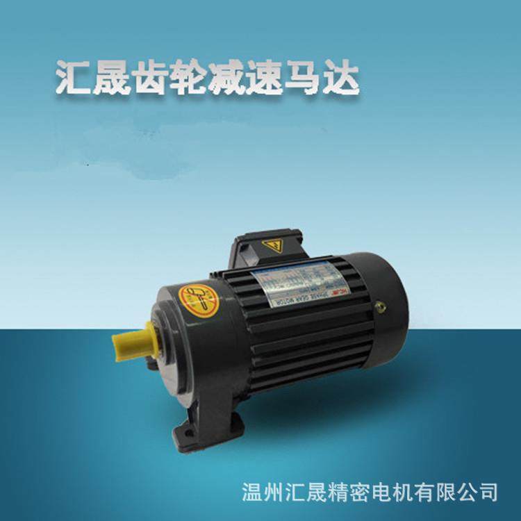 厂家直销100WCH系列减速马达现货18轴小型卧式齿轮减速电机,电子元器件市场,电机/马达,淘宝优惠券,粉丝福利购,淘宝优惠卷