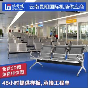 户外不锈钢旅客座椅公共座椅车站椅医院椅机场椅不锈钢等候排椅