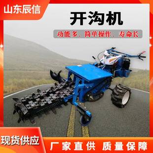 农业小型手扶挖沟神器果园柴油链条挖沟机新款手扶式链条开沟机