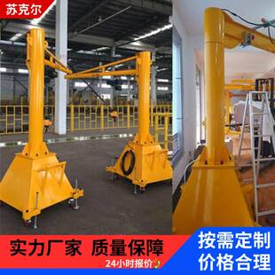 立柱式 起重机占地小操作方便 悬臂吊360度旋转电动旋臂吊定柱式