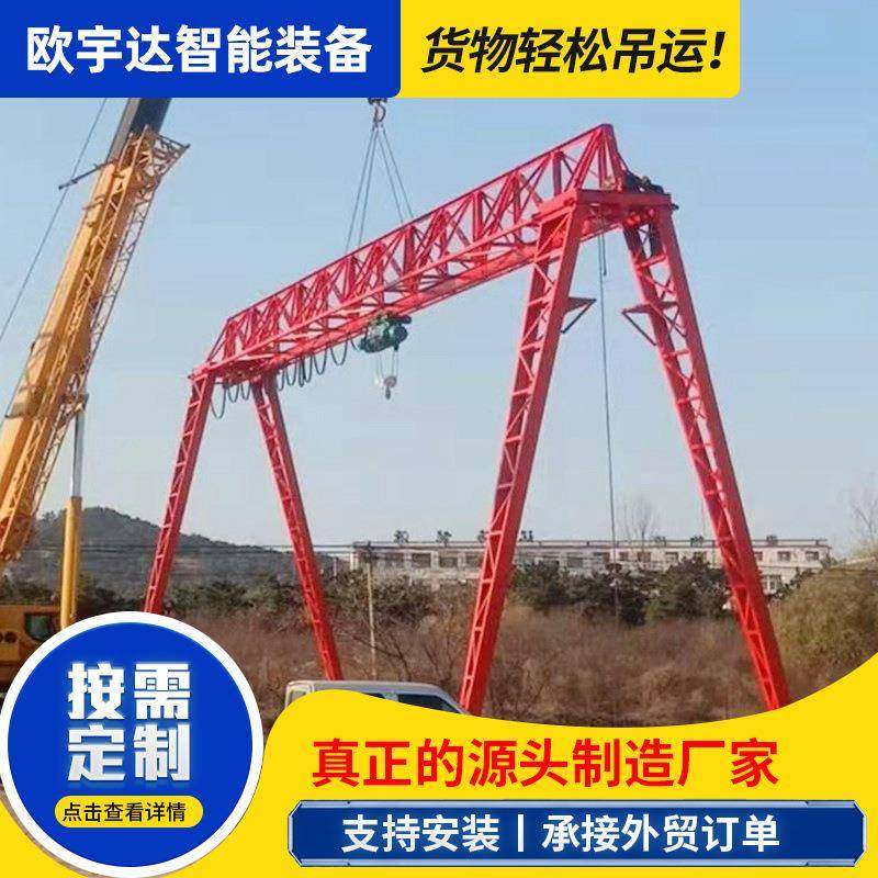 供应5吨电动单梁龙门吊16吨门式起重机地轨龙门吊20T包厢式龙门吊,搬运/仓储/物流设备,其他起重搬运设备,淘宝优惠券,粉丝福利购,淘宝优惠卷