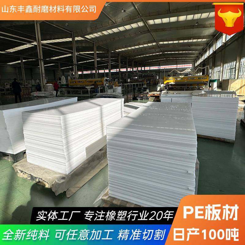 厂家超高分子量聚乙烯塑料板材耐磨防腐蚀润滑抗UV聚乙烯pe板,橡塑材料及制品,PP板,淘宝优惠券,粉丝福利购,淘宝优惠卷