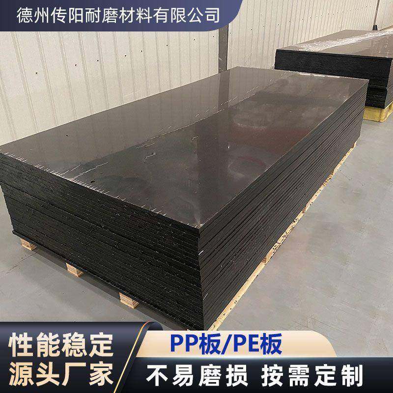 PP板耐腐蚀工业设备内衬板不沾料煤仓衬板可切割打孔黑色聚丙烯板,橡塑材料及制品,PP板,淘宝优惠券,粉丝福利购,淘宝优惠卷