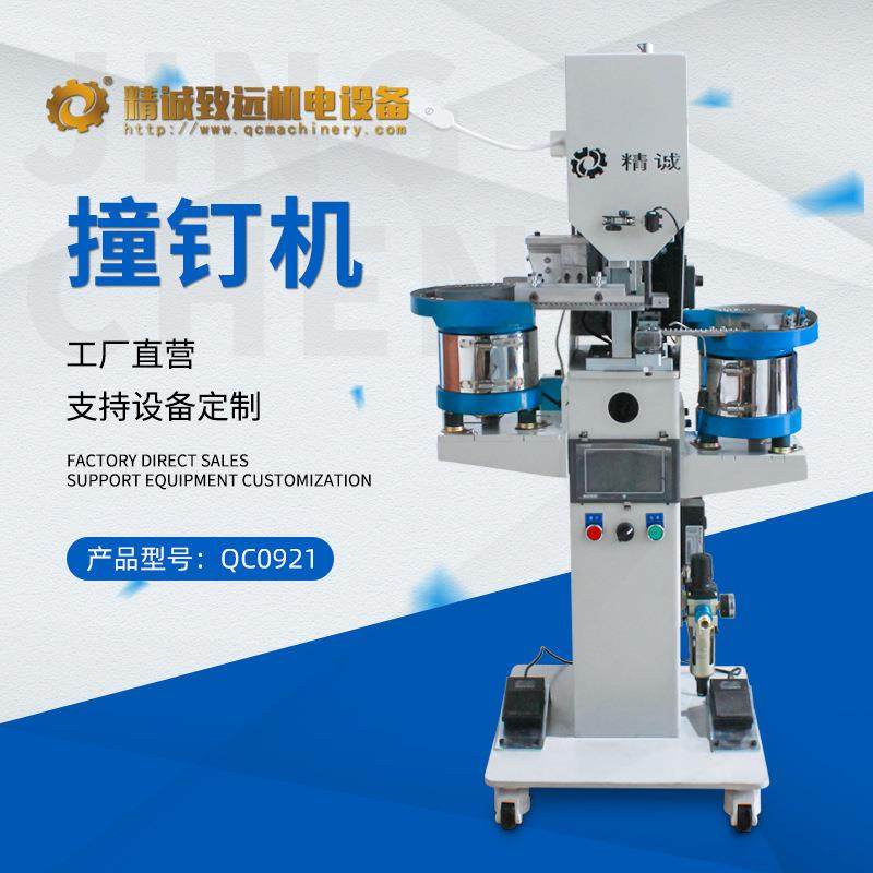围裙撞钉机一次成型高效稳定,五金/工具,气动铆钉机,淘宝优惠券,粉丝福利购,淘宝优惠卷