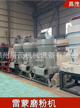 雷蒙磨粉机3R4R5R小型雷蒙磨研磨大理石加工到250目