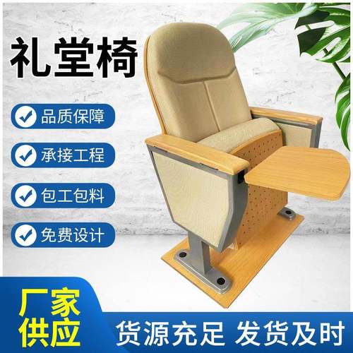 带写字板会议椅学校阶梯椅礼堂椅带小桌板软包座椅报告厅连排座椅