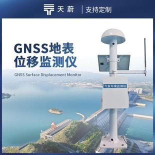 gnss位移监测站泥石流地质灾害位移监测系统水库大坝安全监测站