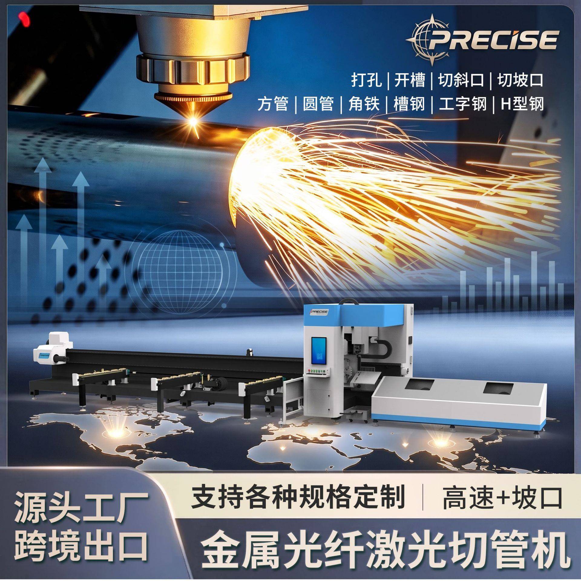 激光切管机自动方管圆管下料割管机数控金属管材激光切割机3000w