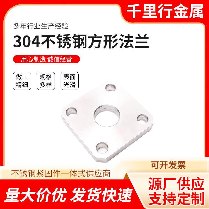 304不锈钢方形法兰大口径带颈对焊法兰非标加工不锈钢方形法兰