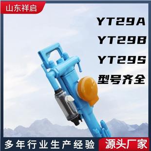 阿特拉斯YT29A凿岩机YT29气腿式 凿岩机矿用气动破碎机