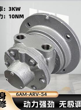 6AM-ARV-54叶片式气动马达大功率扭矩10NM功率3KW