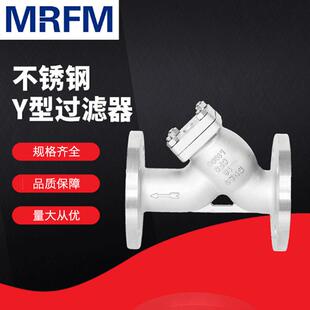 厂家供应GL41W-16P不锈钢过滤器板框式加压不锈钢过滤器阀门