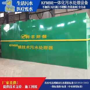 江西mbr一体化污水处理环保设备农村社区生活污水处理设备厂家
