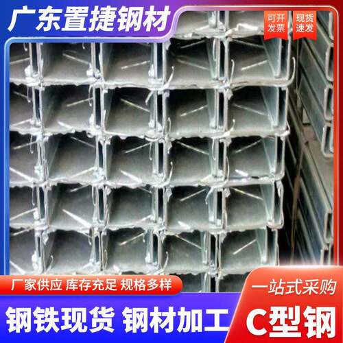 佛山厂家现货c型钢凛条热镀锌C型钢太阳能抗震支架光伏支架
