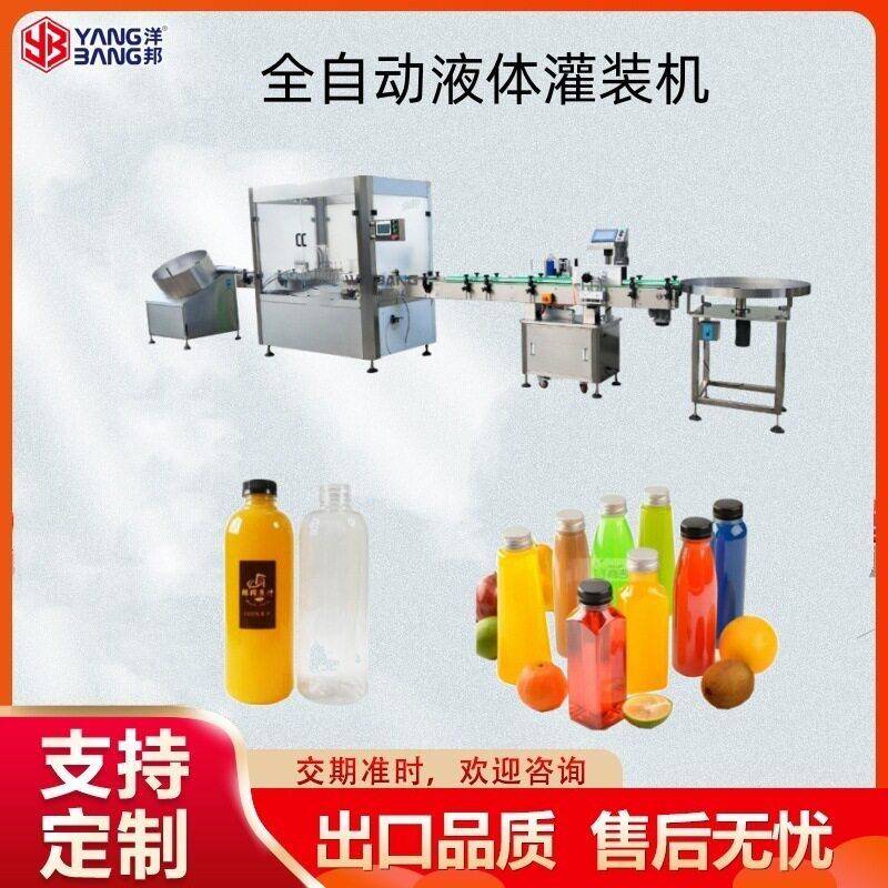 全自动多功能液体灌装旋盖一体机精华液卸妆水化妆品定量灌装线