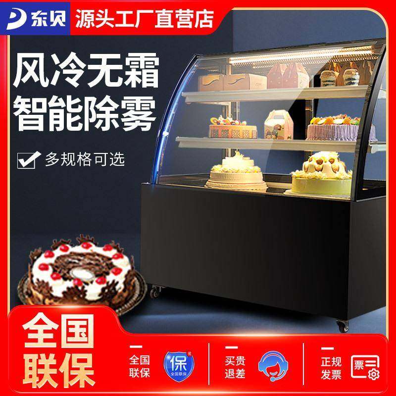 风冷蛋糕柜冷藏展示柜商用水果熟食直角冰柜台式立式保鲜柜