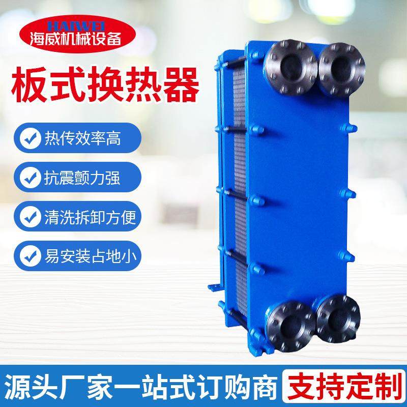 供应可拆式板式换热器板式热交换器油水冷却器不锈钢加热器,机械设备,节能设备,淘宝优惠券,粉丝福利购,淘宝优惠卷