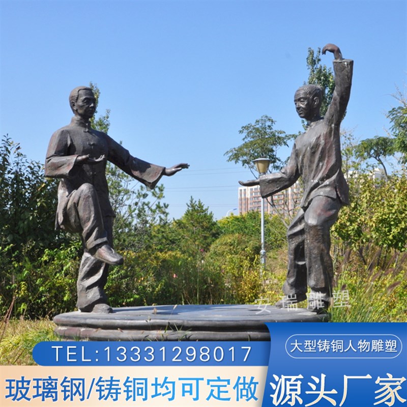 玻璃钢仿铜晨练人物铸铜打太极健身摆放户外广场园林小区景观定做