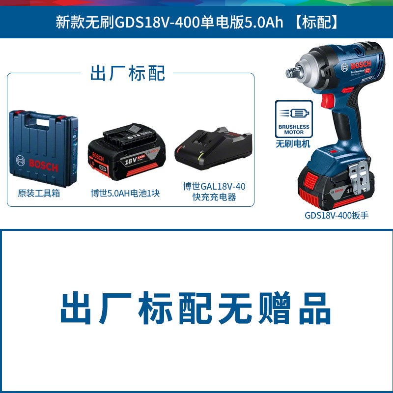 博世电动扳手大扭力GDS18V-400冲击扳手GDS250锂电风炮博士工具