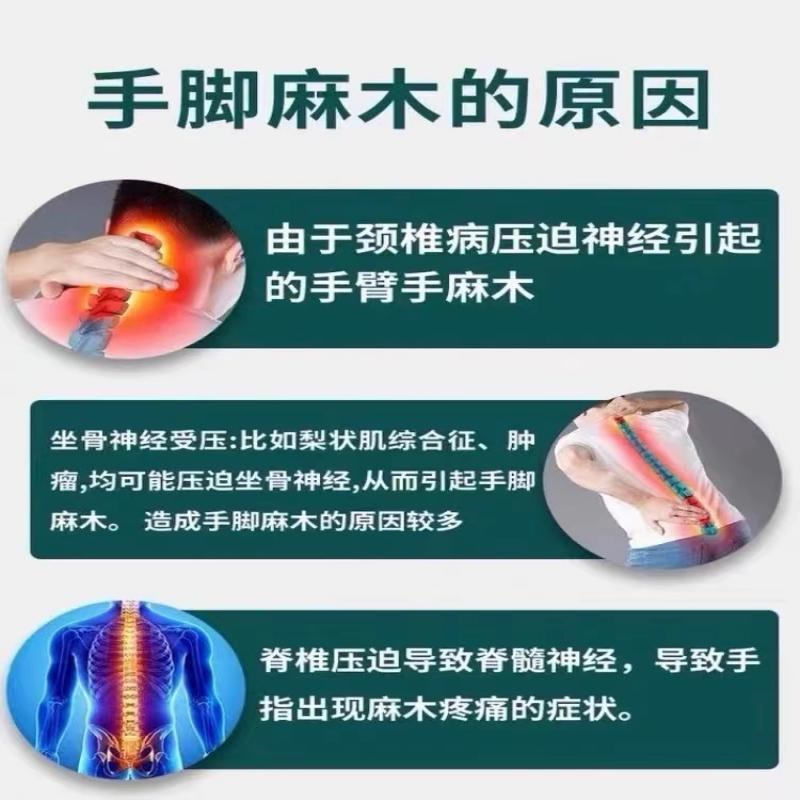 【100%拔裉】四肢麻木贴手麻脚麻抽筋指尖麻木克星酸痛麻木无力贴