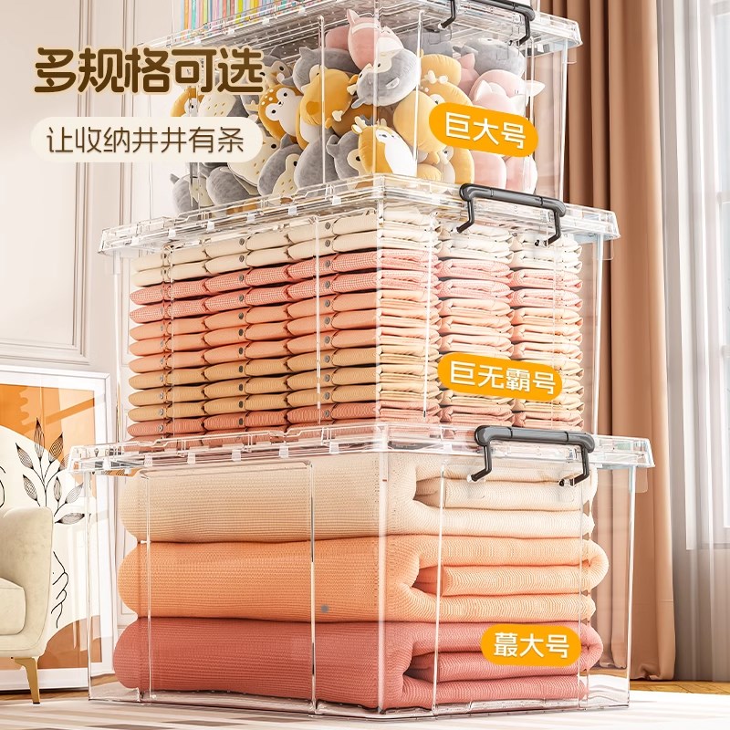 收纳箱透明衣服储物箱加厚加硬特大号家用棉被整理箱周转箱密封