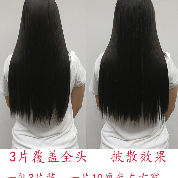 直发垫假发长卷发式古风假发三片片接大波浪隐形长发片无痕一片式