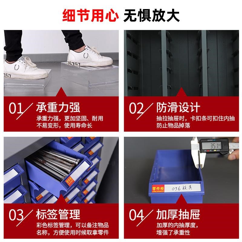 零件收纳柜抽屉式螺丝配件存放柜物料工具盒分类柜五金电子元件柜