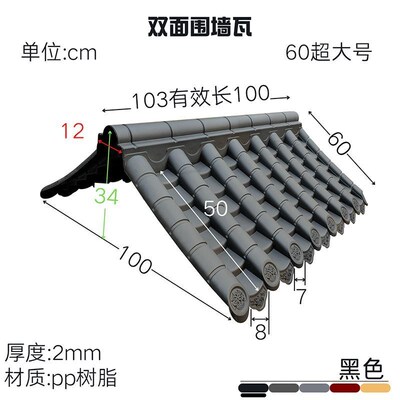 60超大号双面树脂瓦仿古屋檐一体围墙头瓦帽小吃车顶盖塑料琉璃瓦