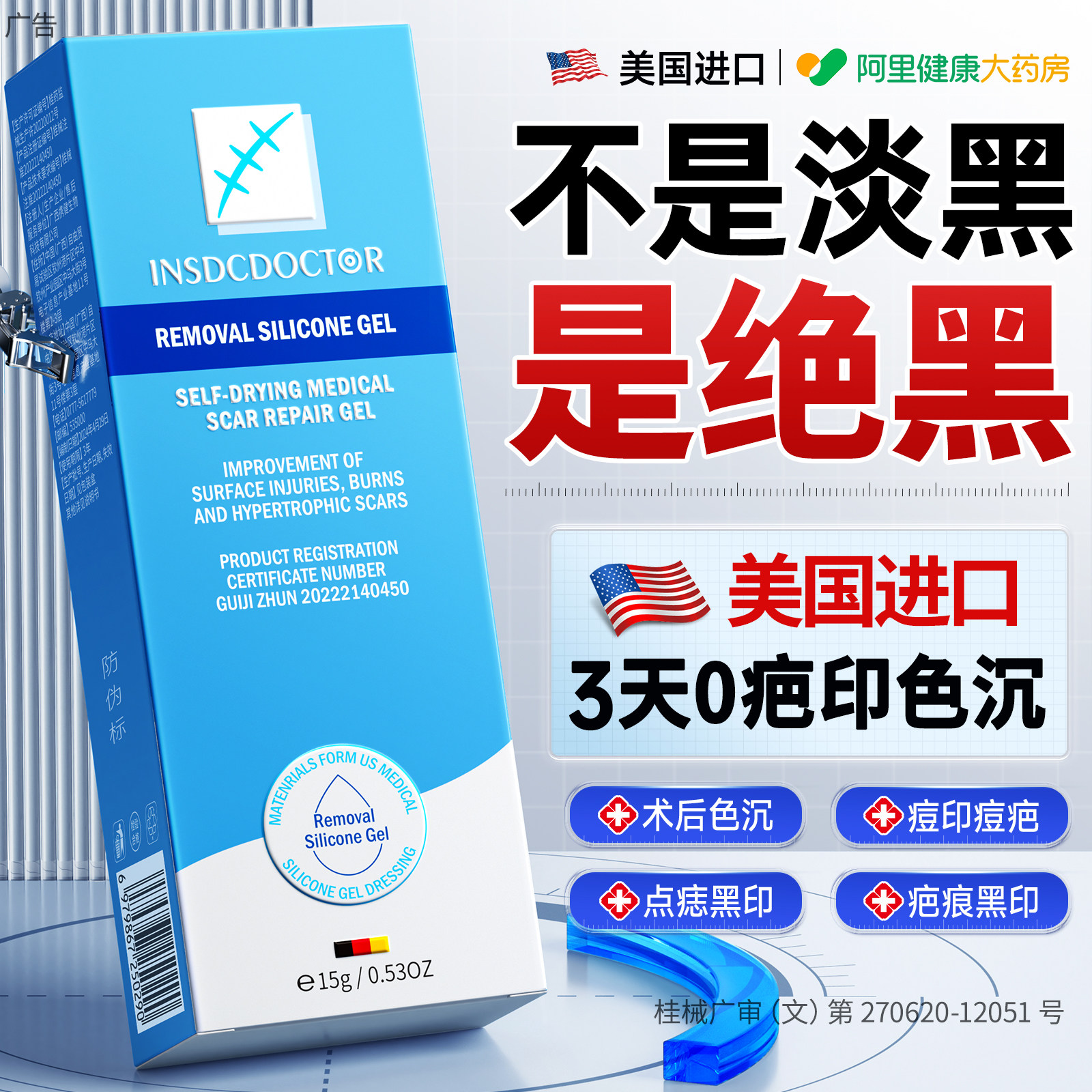 【医用级】1抹淡化3天去黑色素