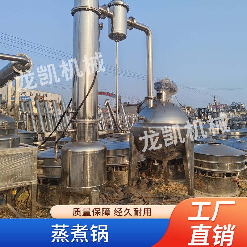 中药材提取浓缩设备球形浓缩罐SN真空减压浓缩器QN球型浓缩罐