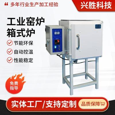 气氛箱式炉热风循环箱式炉真空气氛箱式炉马弗炉玻璃晶化炉厂家