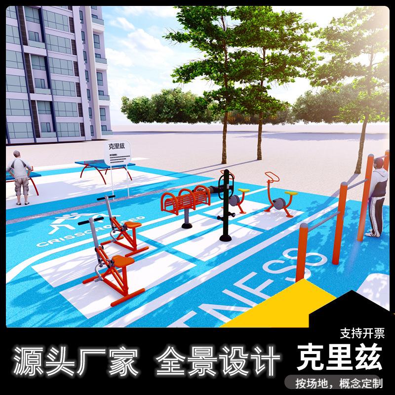 街头户外健身器材室外公园小区景区体能训练拓展多功能运动设施