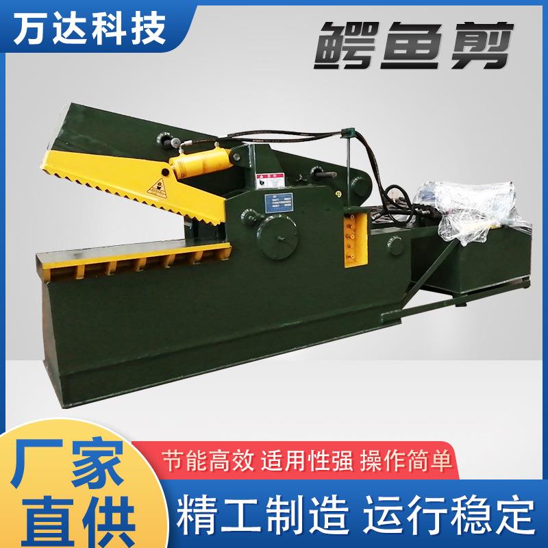 供应鳄鱼剪切机液压废铁废钢加工Q43-120T（刀口800）