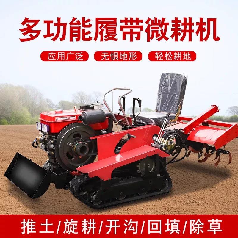微耕机乘坐式田园旋耕机松土机水旱两用翻地履带山地适用多功一体