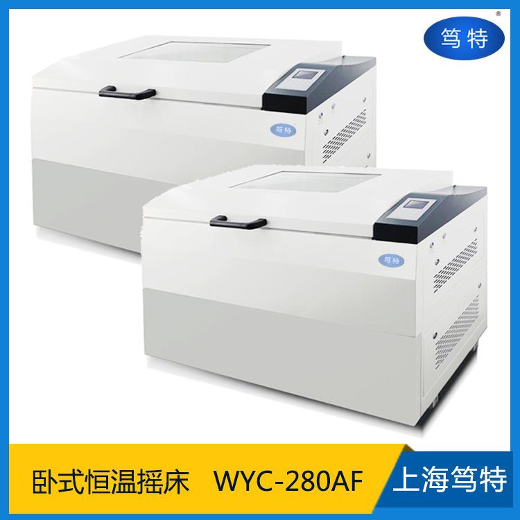 上海WYC-280AF大型卧式恒温摇床实验室回旋往复振荡器