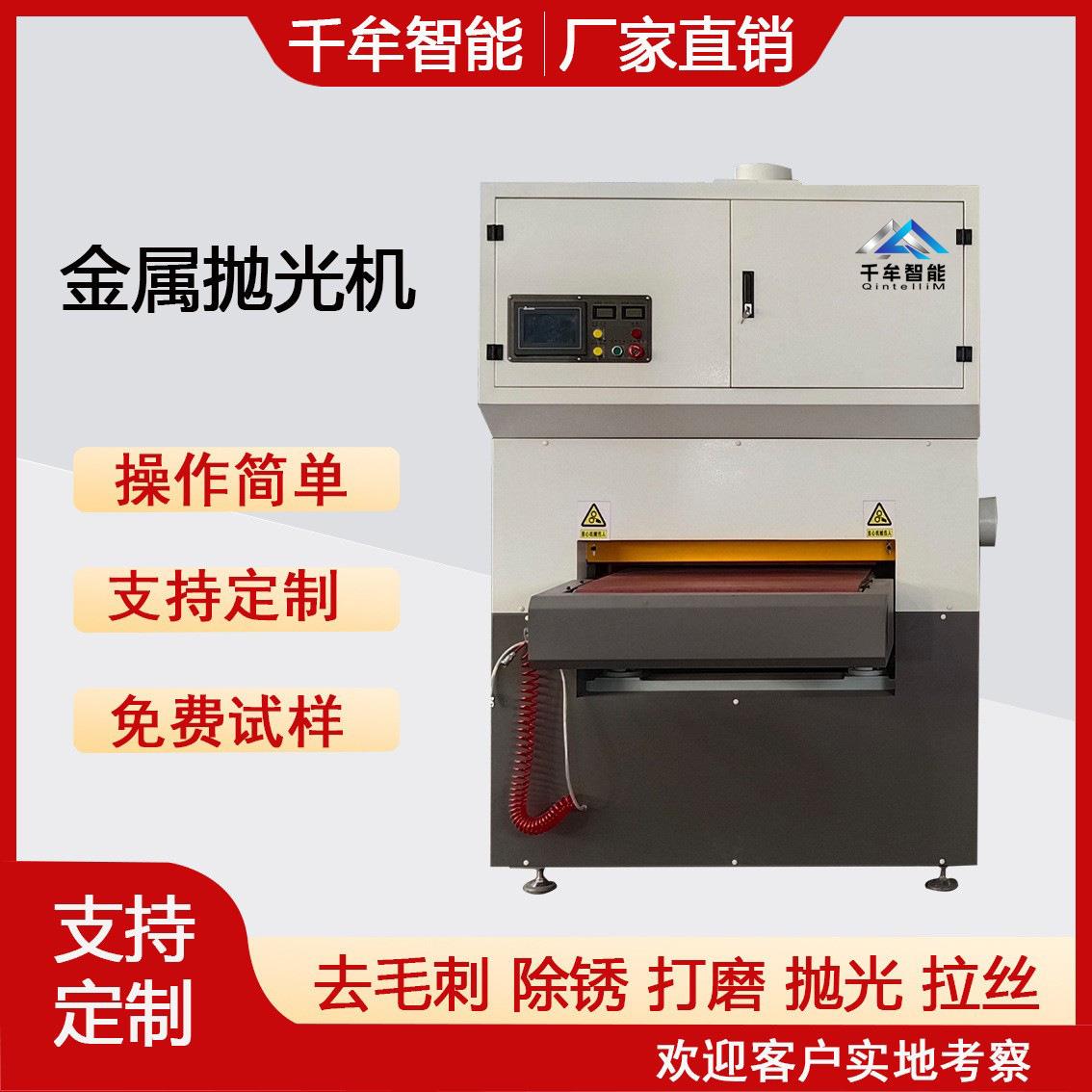 金属精密工件去毛刺倒角倒钝除锈去氧化皮研磨抛光机厂家