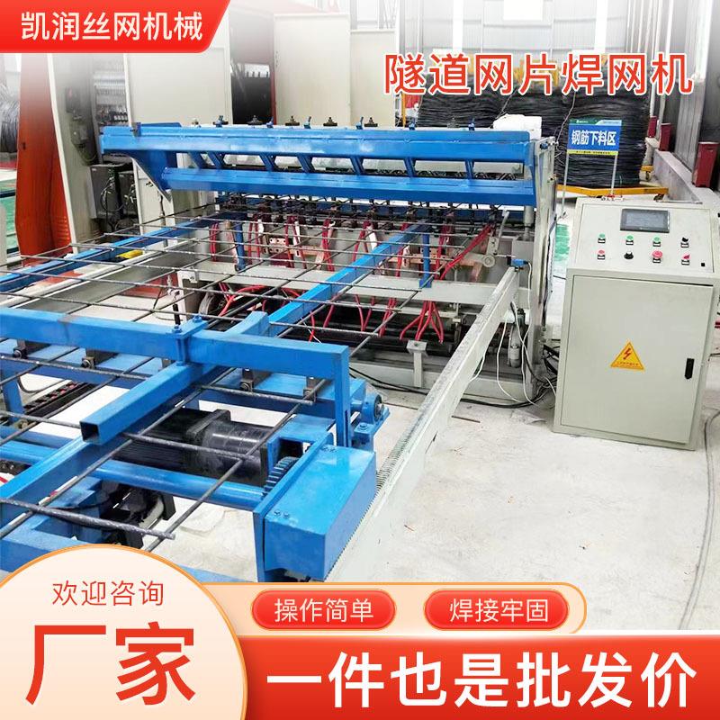 隧道网片焊网机钢筋网片焊网机全自动设备排焊机