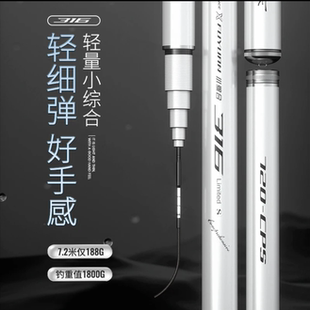 富源百川316轻量小综合鱼竿钓鱼竿手竿鲫鱼杆利于台钓鱼杆钓竿