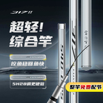 富源百川317二代大综合竿轻量鱼竿手竿超硬超轻台钓竿钓鱼竿手杆