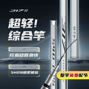 富源百川317二代大综合竿轻量鱼竿手竿超硬超轻台钓竿钓鱼竿手杆