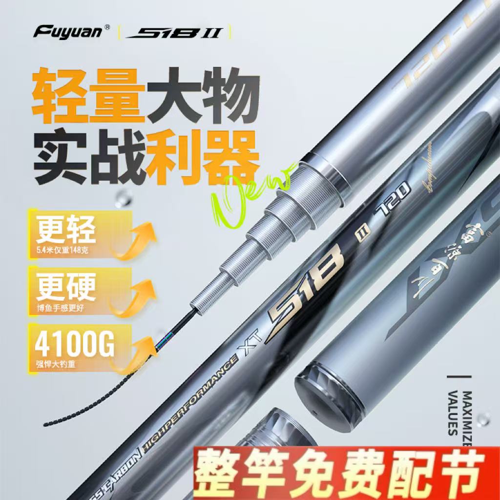 富源百川518二代轻量大物竿鲢鳙鱼竿巨物杆台钓鱼杆手杆超轻超硬