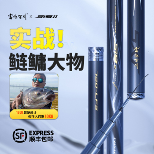 富源百川519二代巨物鱼竿超硬19调大物手竿超轻钓鱼台钓竿鱼杆8H