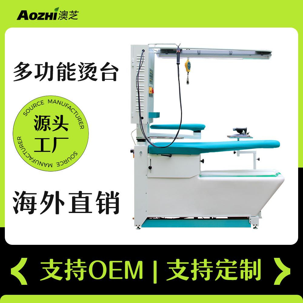 多功能桥式烫台干洗店设备吸鼓风带去渍枪自带发生器烫台服装大烫
