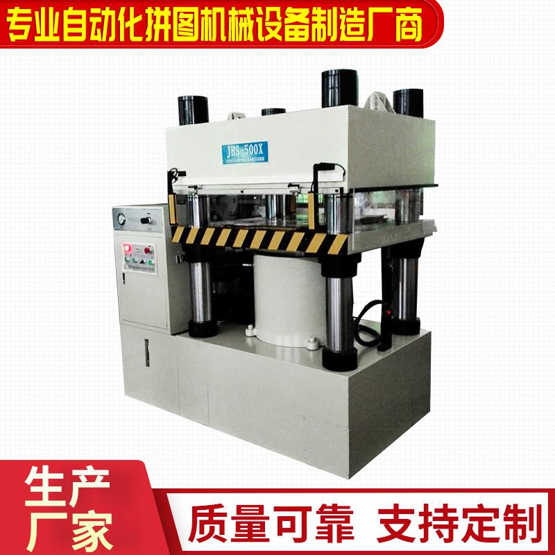 500吨EVA拼图自动模切机成人拼图1000片精密四柱裁断机