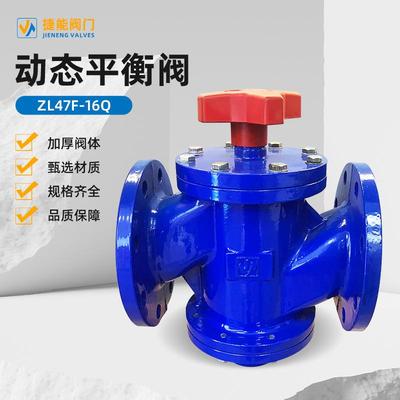 厂家直供动态平衡电磁阀法兰式球墨铸铁ZL47F-16Q水耐腐耐压缓闭