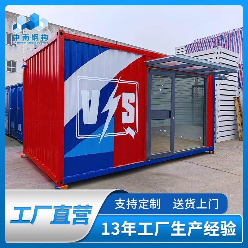 集装箱商铺便利店无人店铺移动超市报刊亭集装箱房活动房