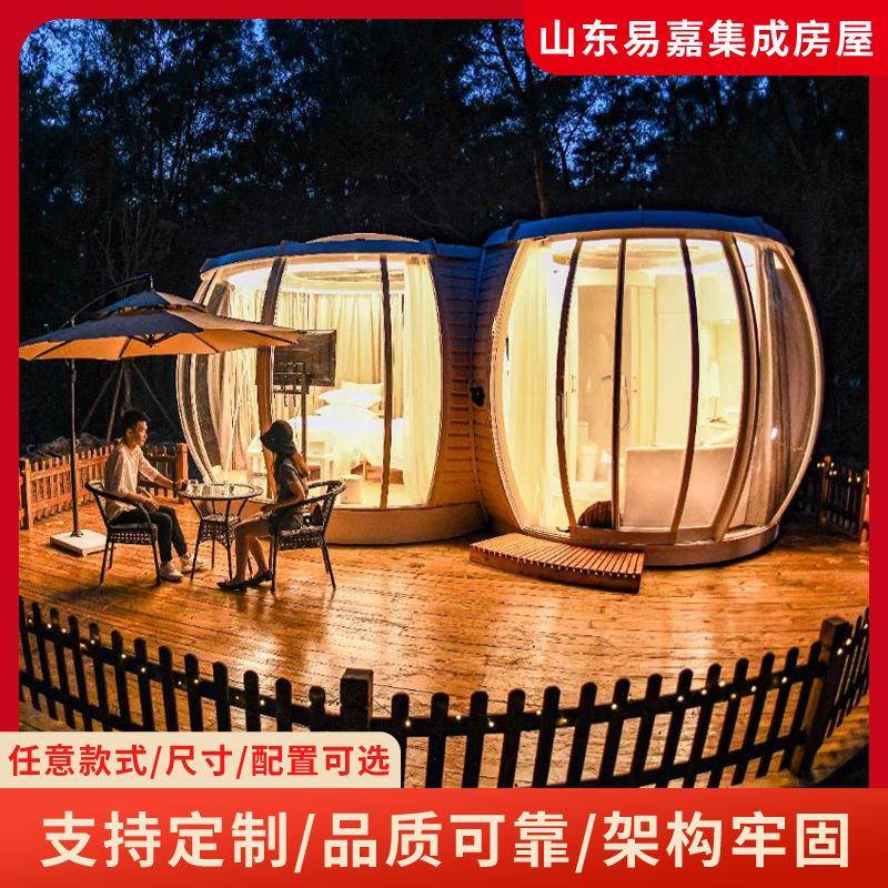 景区网红民宿户外移动太空舱度假村创意野营户外集装箱式民宿