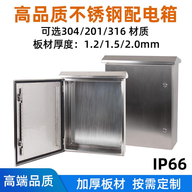 不锈钢配电箱304201316材质壁挂控制箱户室外防雨水箱箱UL认证